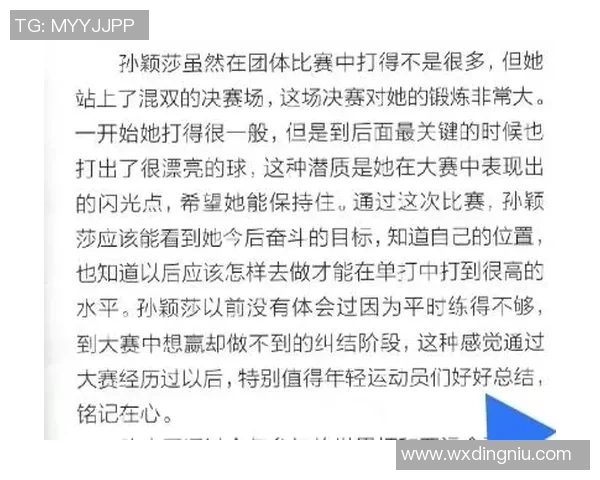 南京乒乓球队心理素质排名第三揭秘运动员背后的心理训练秘诀